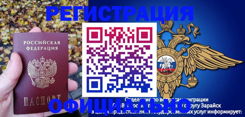 регистрация для дет. сада в Гуково