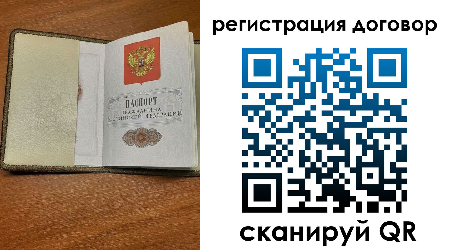 временная регистрация для всех в Гуково