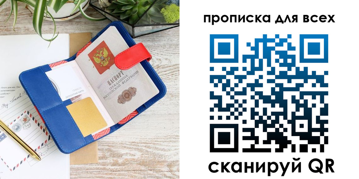 пропишу в квартире в Гуково
