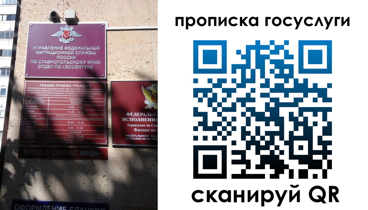 временная регистрация поиск в Гуково