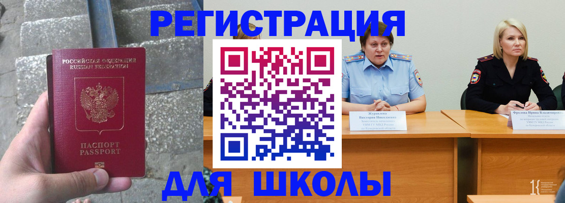 купить прописку в Гуково