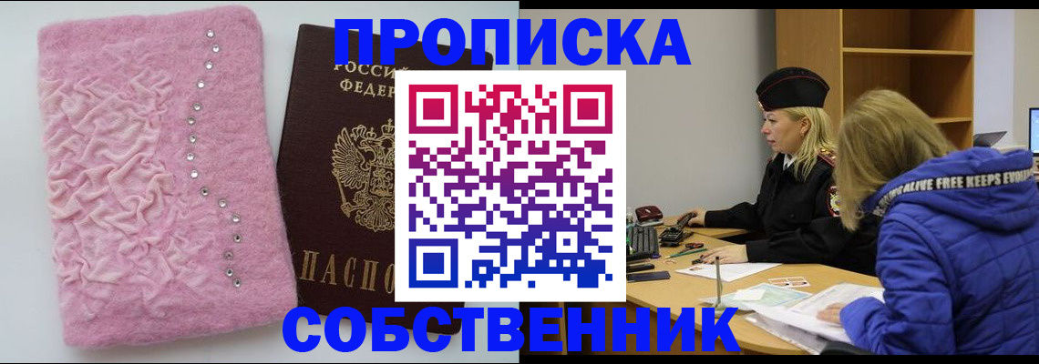 временная регистрация надежно в Гуково