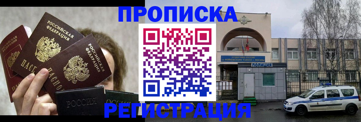 прописка в квартире в Гуково