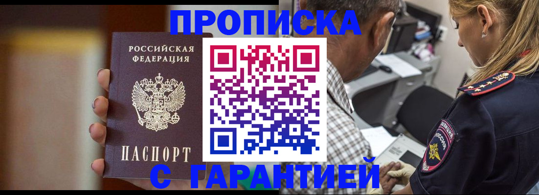 временная регистрация адрес в Гуково