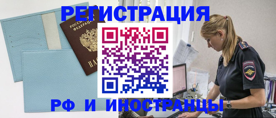 прописка для военкомата в Гуково