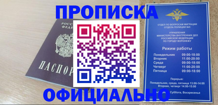 прописка в квартире в Гуково