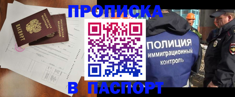 где прописаться в Гуково