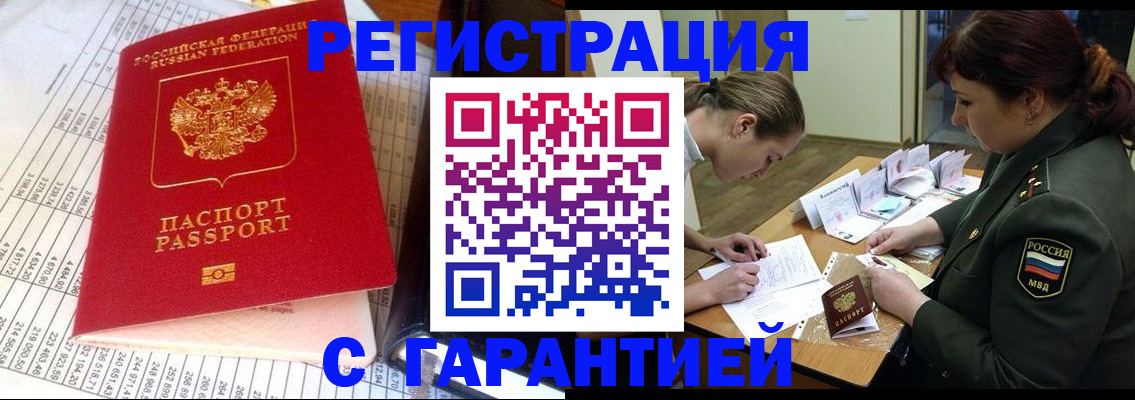 временная регистрация адрес в Гуково