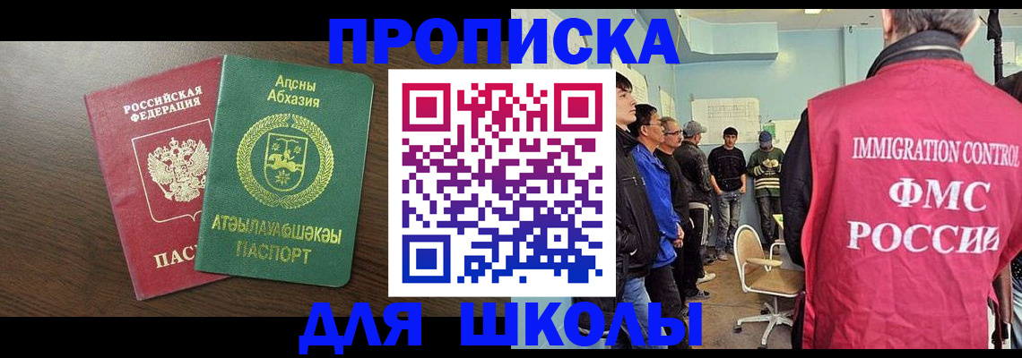 временная регистрация законно в Гуково