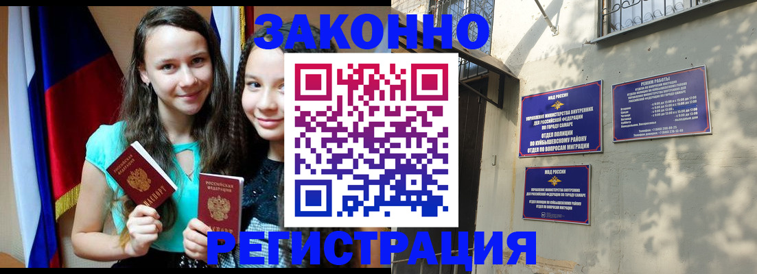 временная регистрация купить в Гуково